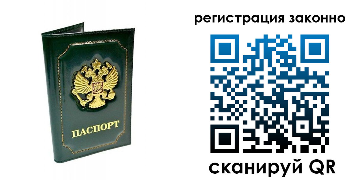 временная регистрация для школы в Кыштыме