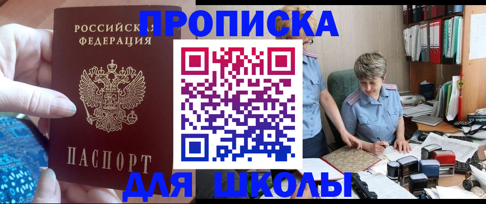 регистрация в Кыштыме