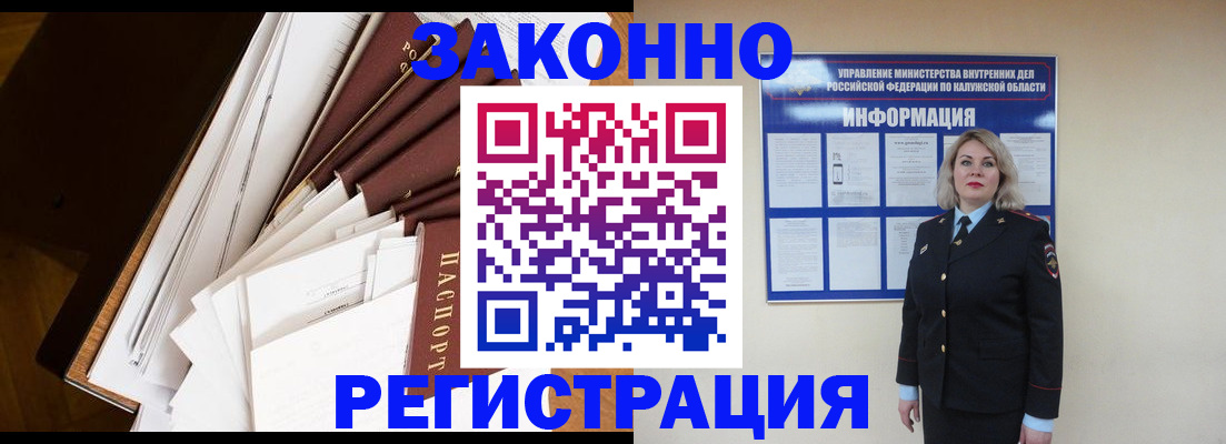временная регистрация 2025 в Кыштыме