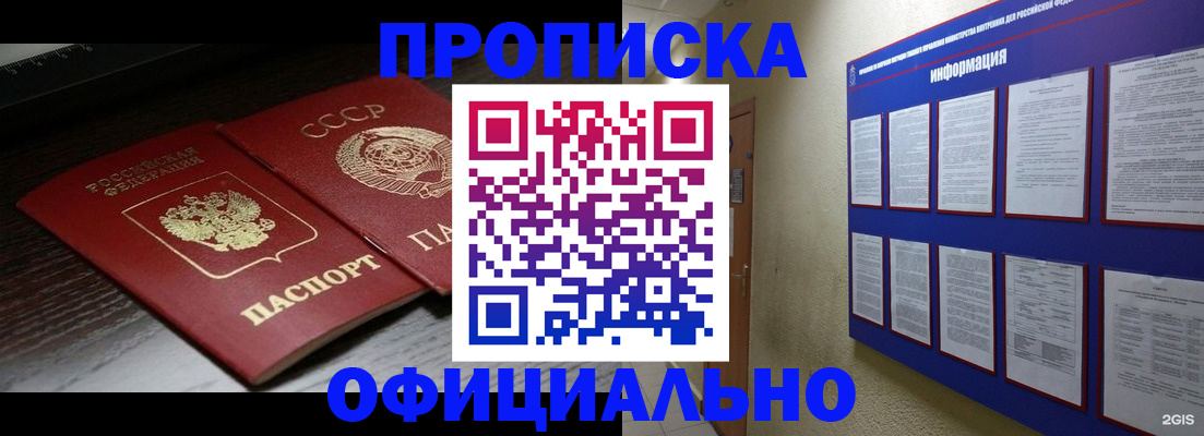 миграционный учет в Кыштыме