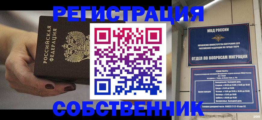 миграционный учет в Кыштыме