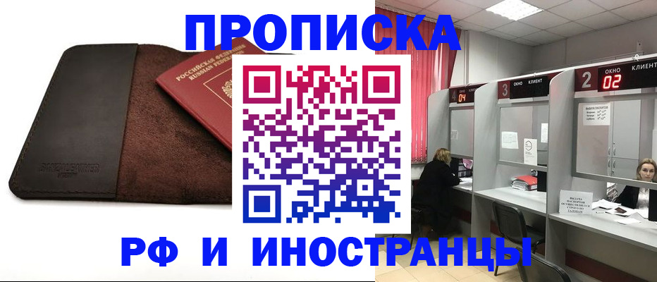 где прописаться в Кыштыме
