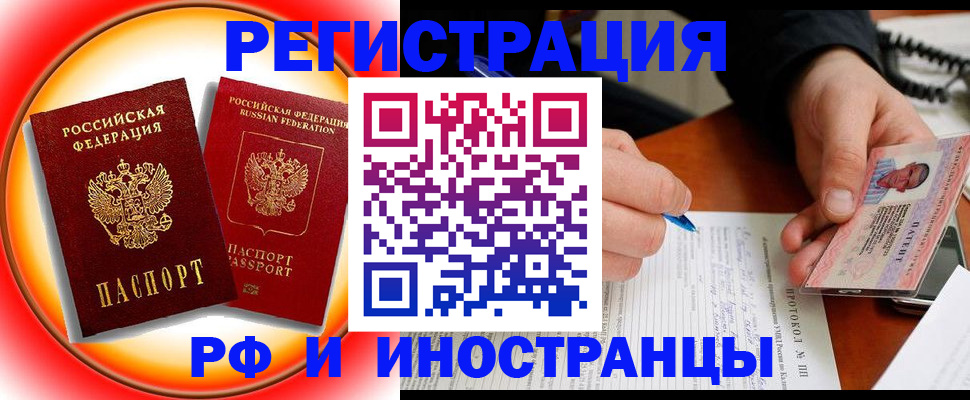 прописка гарантия в Кыштыме